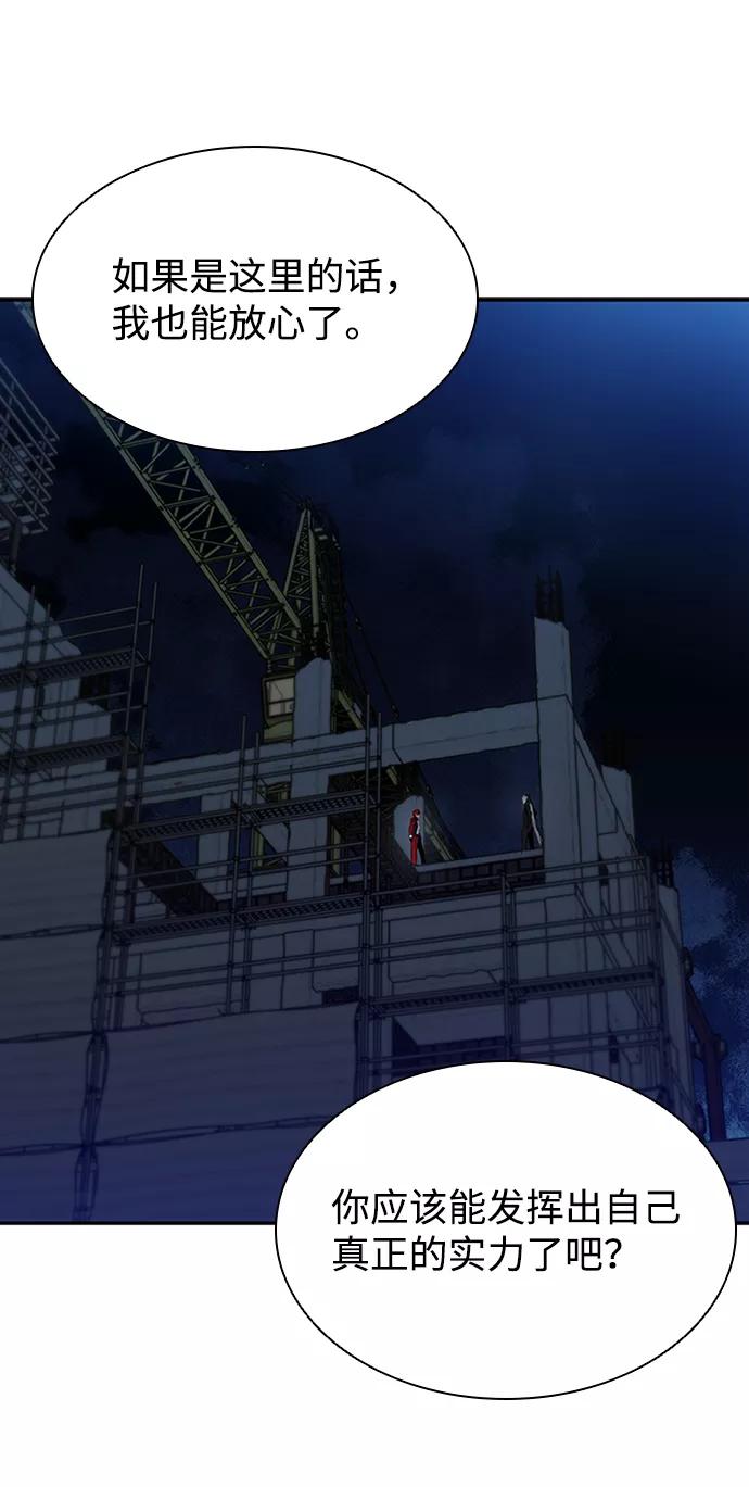 《反派绝杀》第23话 第39页