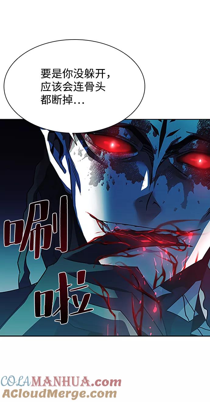 《反派绝杀》第23话 第22页