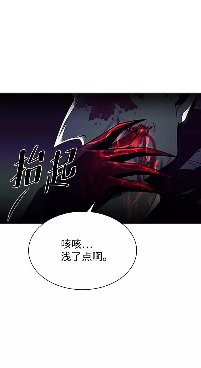 《反派绝杀》第23话 第21页