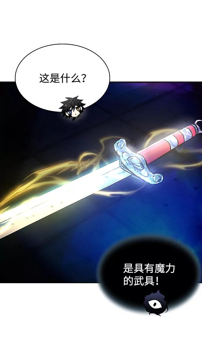 《反派绝杀》第23话 第66页