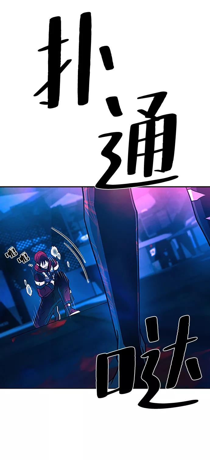 《反派绝杀》第23话 第18页