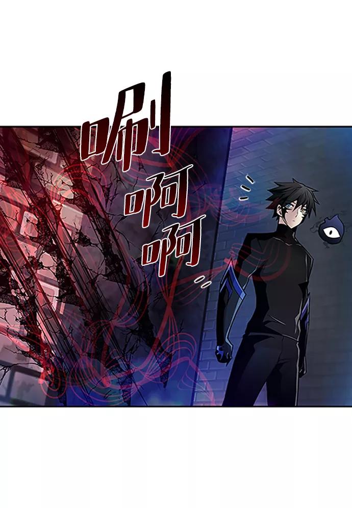《反派绝杀》第23话 第57页