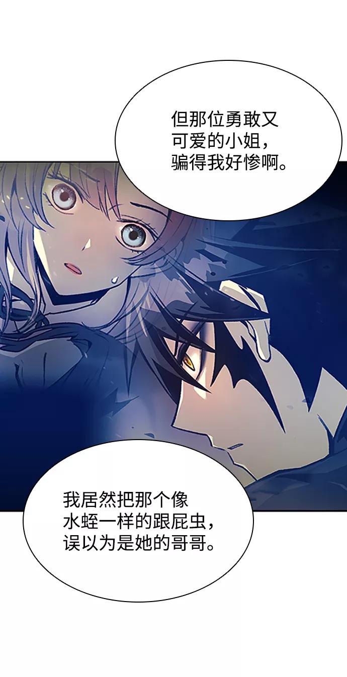 《反派绝杀》第23话 第29页