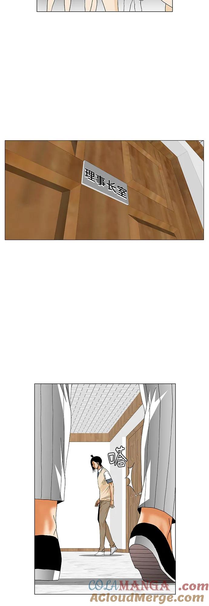 最强传说姜海孝 - 第249话 - 第28张图