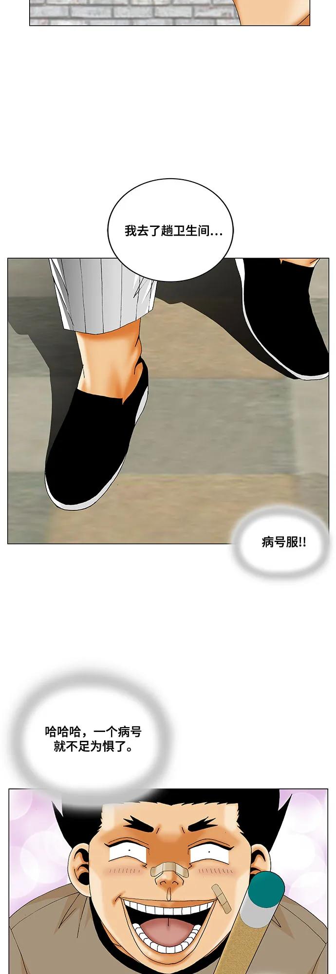 最强传说姜海孝 - 第249话 - 第24张图