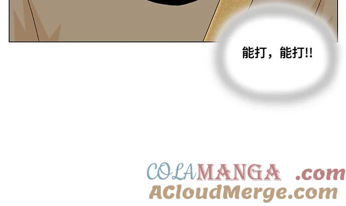 最强传说姜海孝 - 第249话 - 第25张图