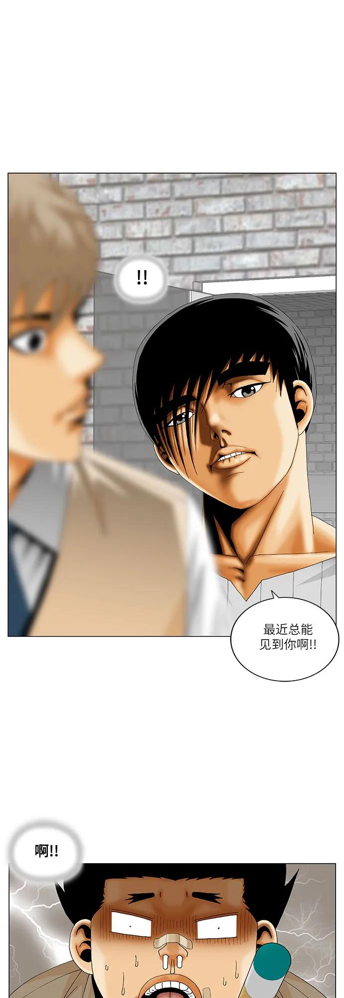 最强传说姜海孝 - 第249话 - 第26张图