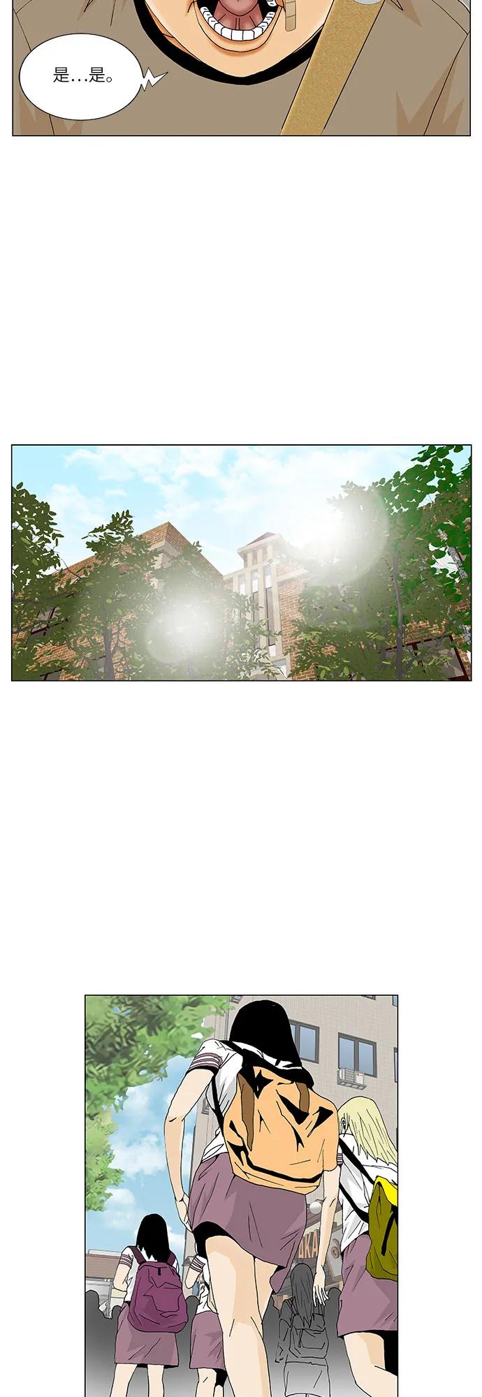 最强传说姜海孝 - 第249话 - 第27张图