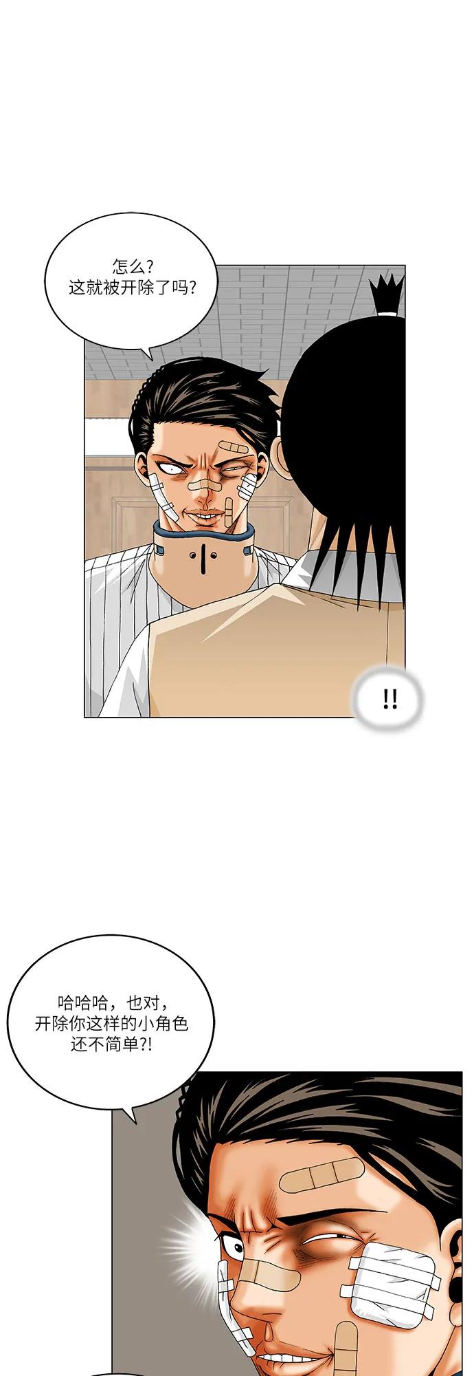 最强传说姜海孝 - 第249话 - 第30张图