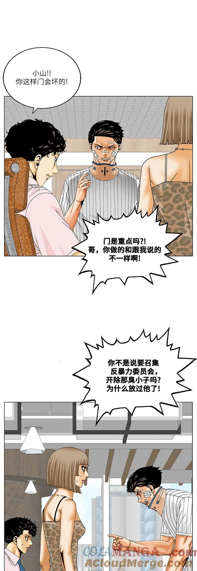 最强传说姜海孝 - 第249话 - 第34张图