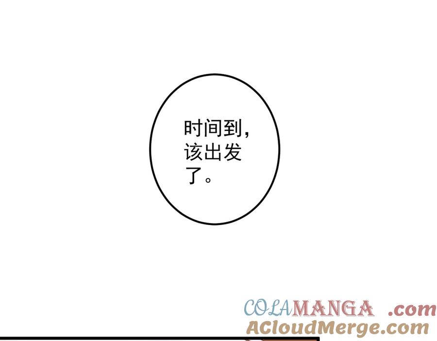 《全球惊悚：开局万亿冥币》第248话 混乱地带！ 第5页
