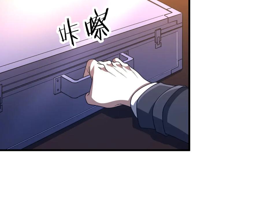 《全球惊悚：开局万亿冥币》第248话 混乱地带！ 第6页