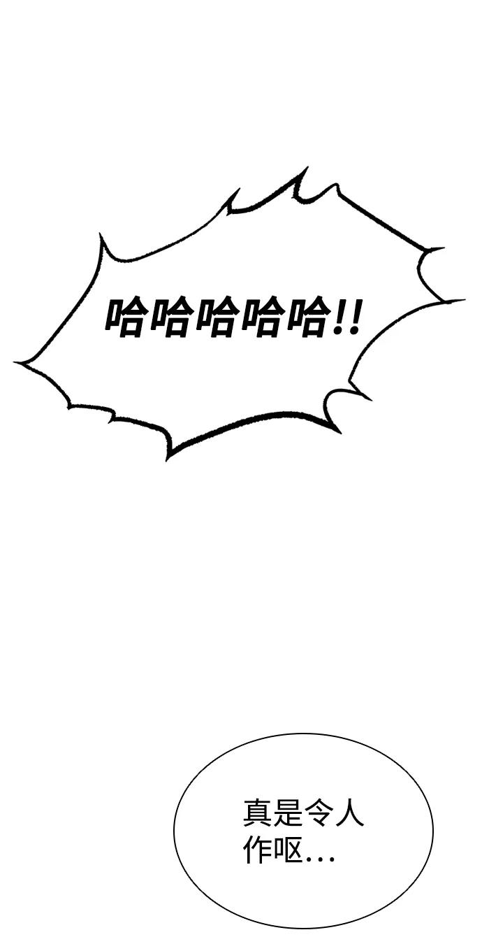 《反派绝杀》第24话 第20页