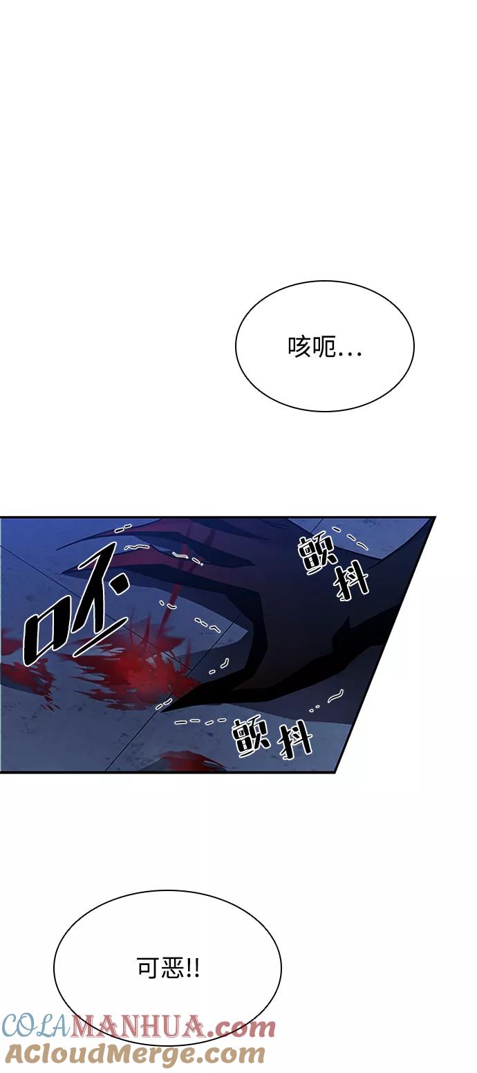 《反派绝杀》第24话 第73页