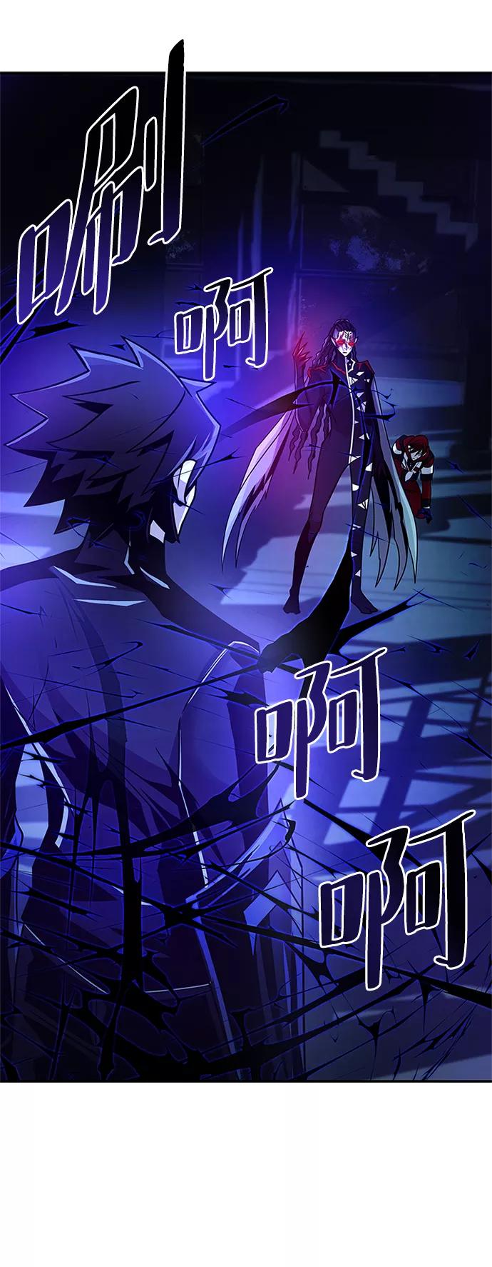 《反派绝杀》第24话 第27页