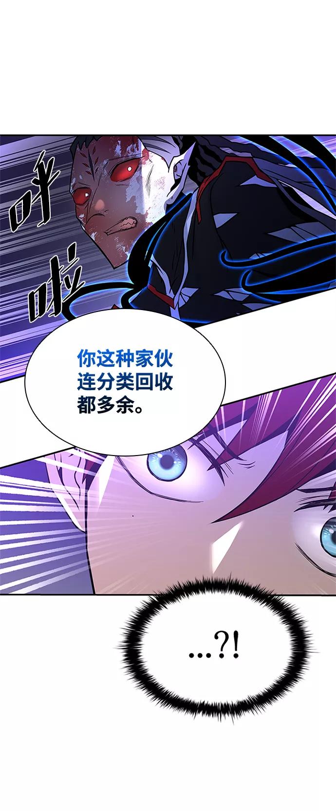 《反派绝杀》第24话 第81页