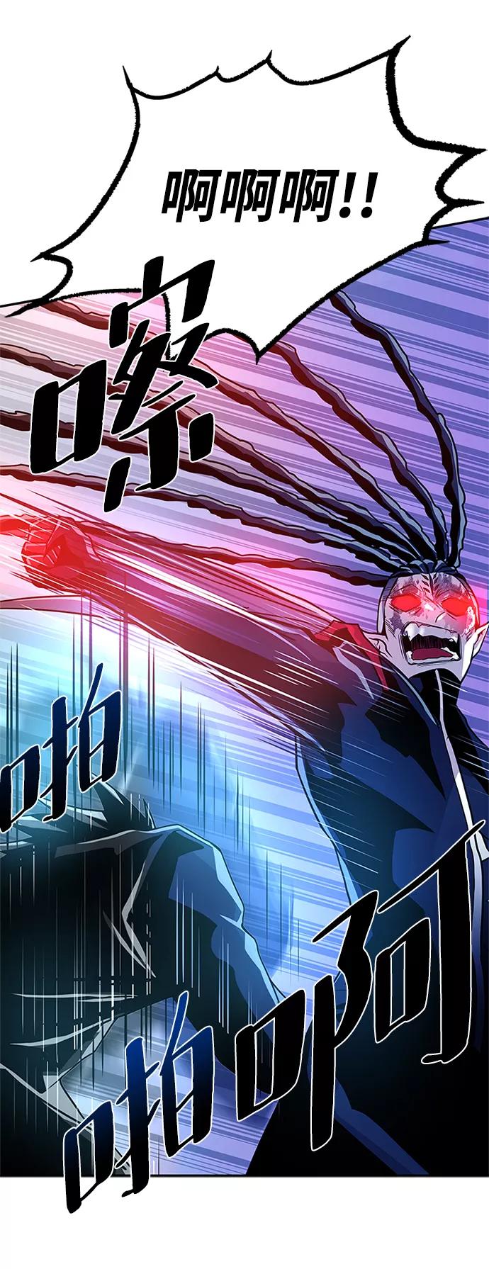 《反派绝杀》第24话 第56页