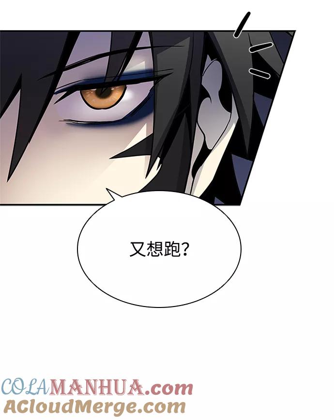 《反派绝杀》第24话 第76页