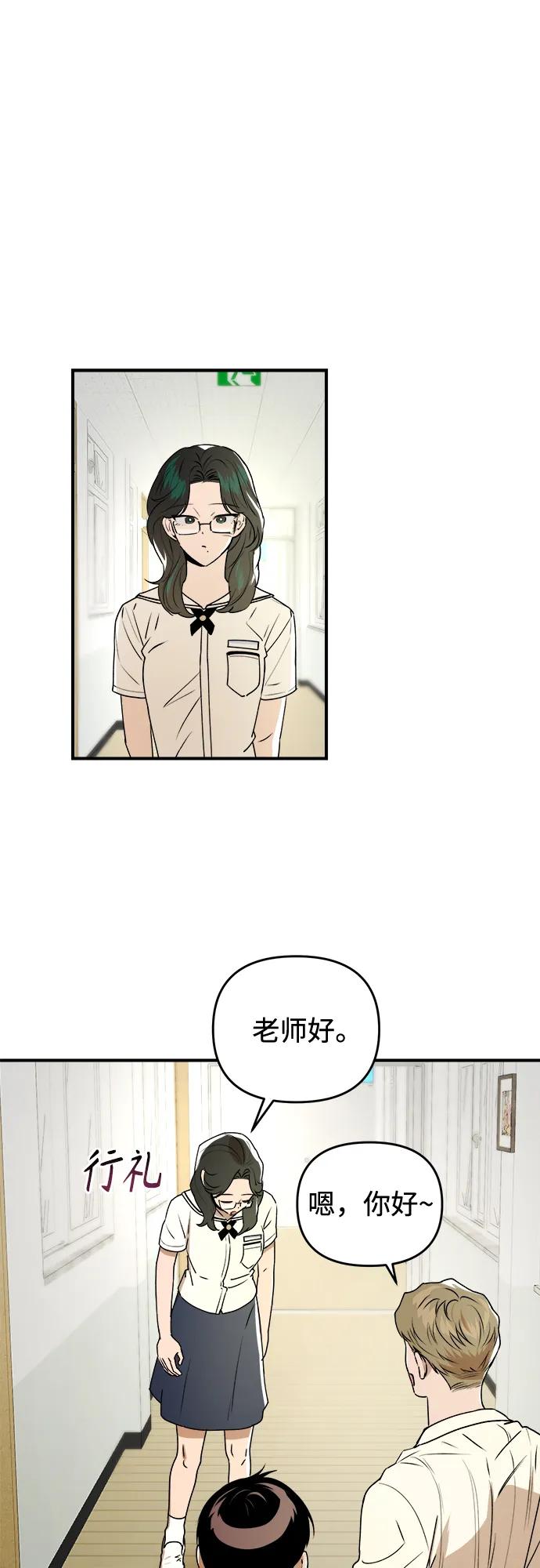 《溺爱之渊》第26话 担忧 第51页