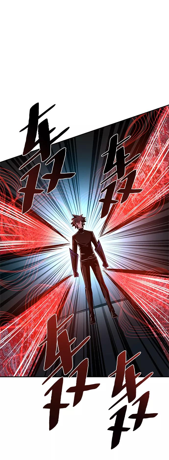 《反派绝杀》第24话 第44页