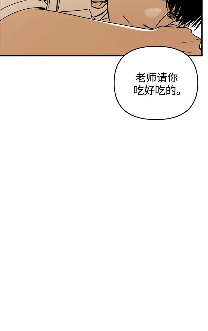 《溺爱之渊》第26话 担忧 第50页