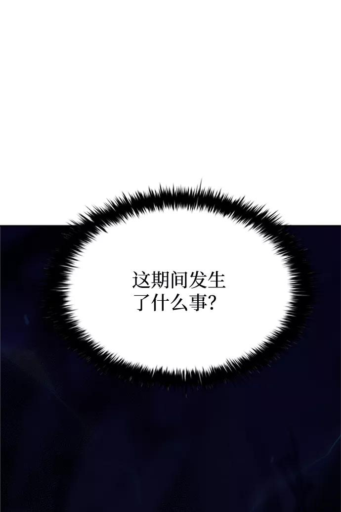 《反派绝杀》第24话 第71页