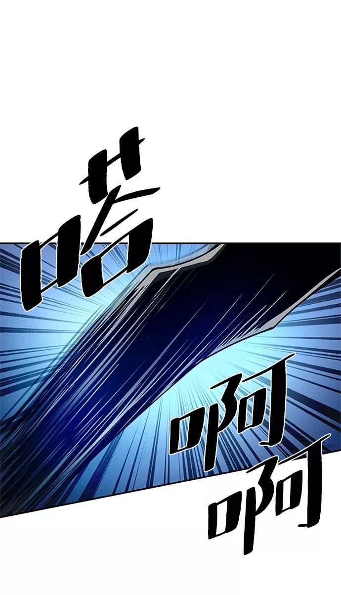 《反派绝杀》第24话 第60页