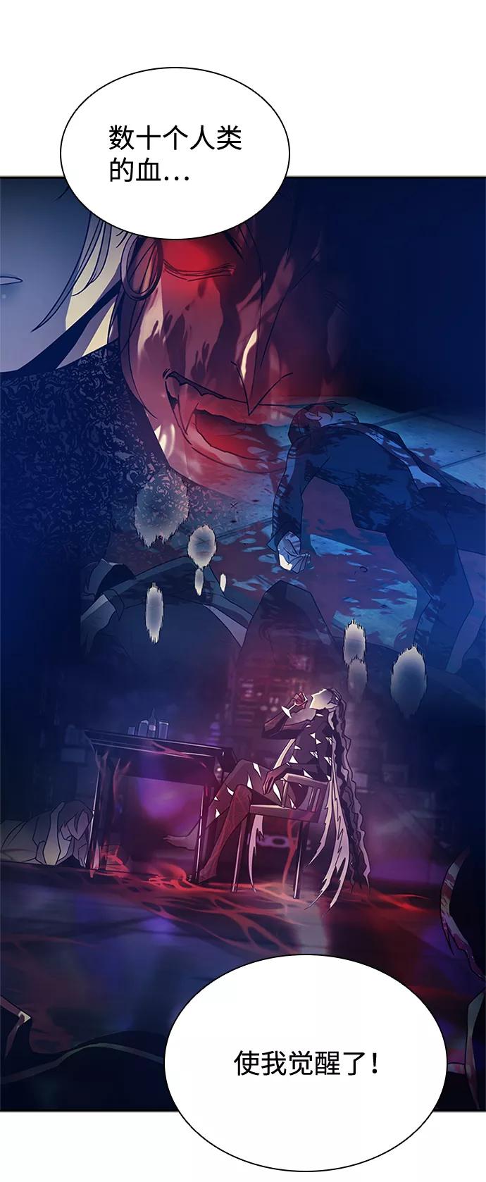 《反派绝杀》第24话 第32页