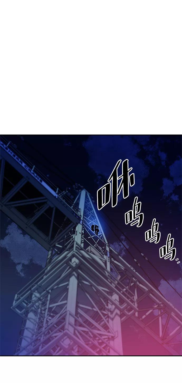 《反派绝杀》第24话 第3页