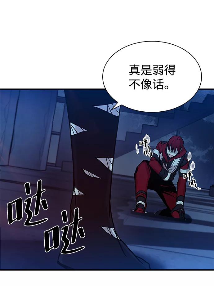 《反派绝杀》第24话 第17页