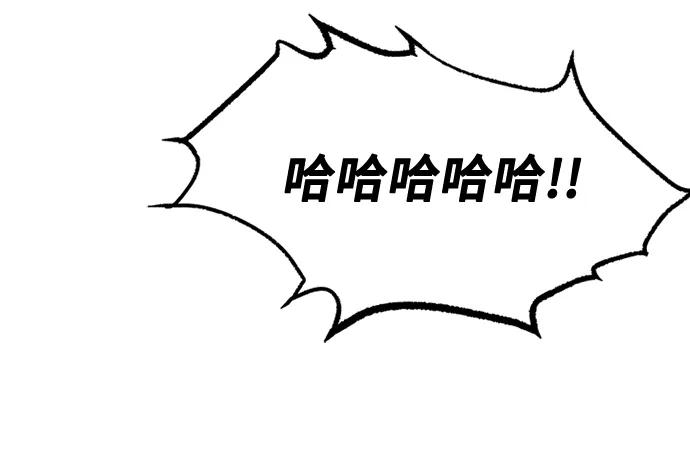 《反派绝杀》第24话 第30页