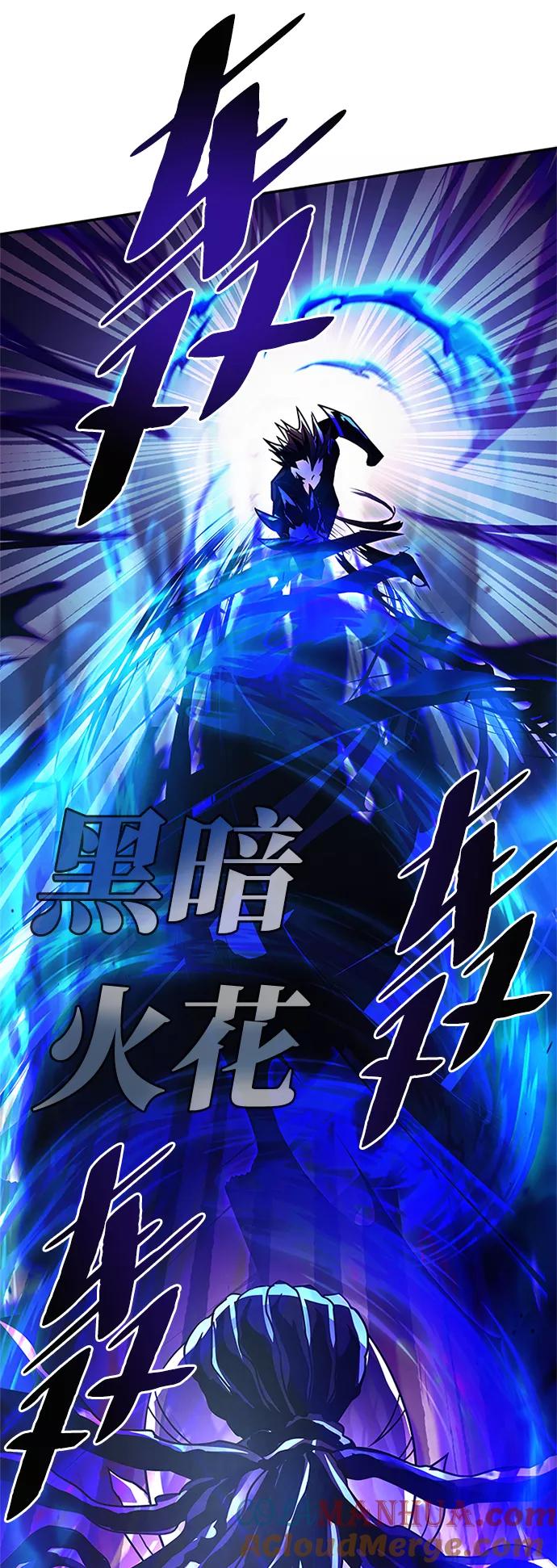 《反派绝杀》第24话 第85页