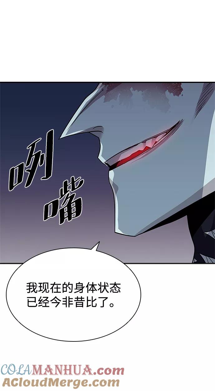 《反派绝杀》第24话 第31页