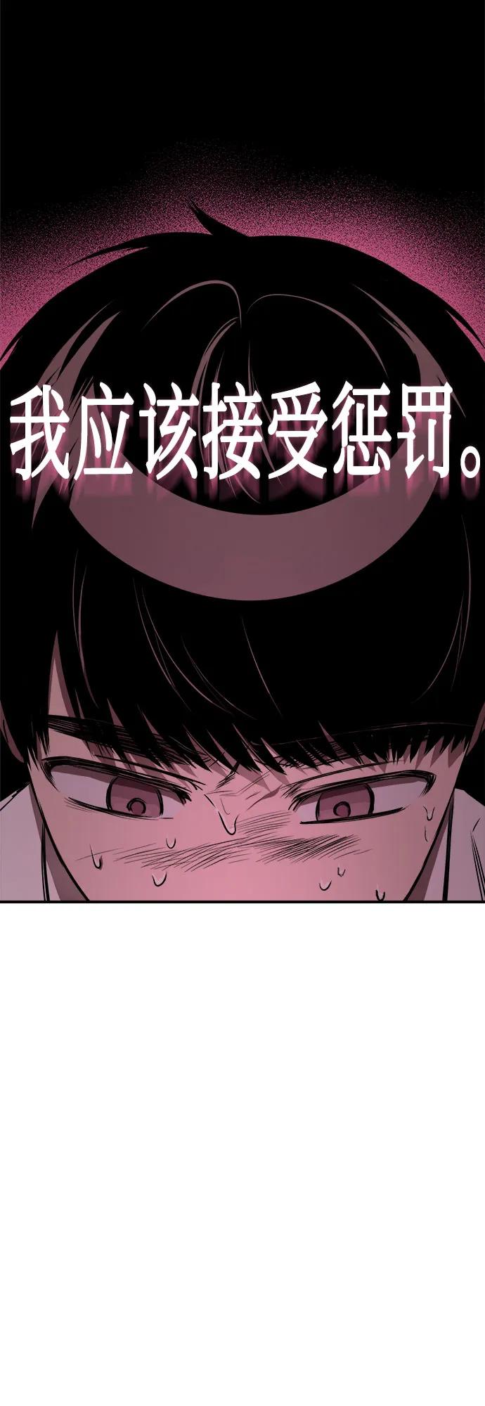 《溺爱之渊》第26话 担忧 第44页