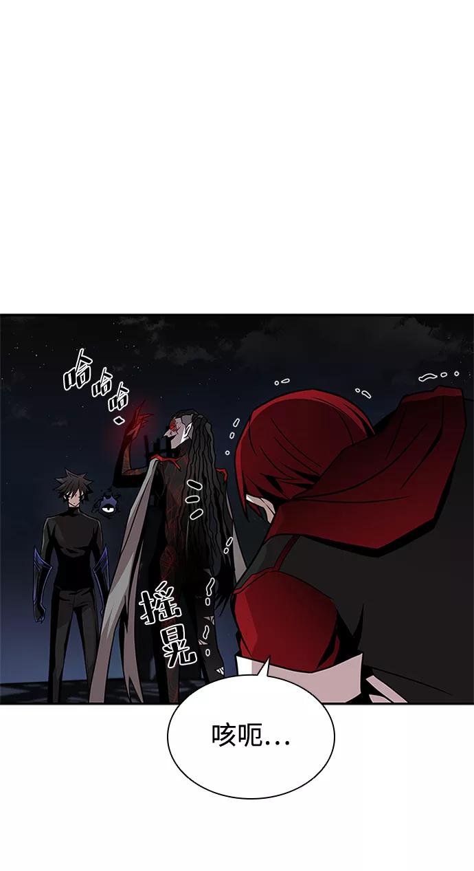 《反派绝杀》第24话 第36页