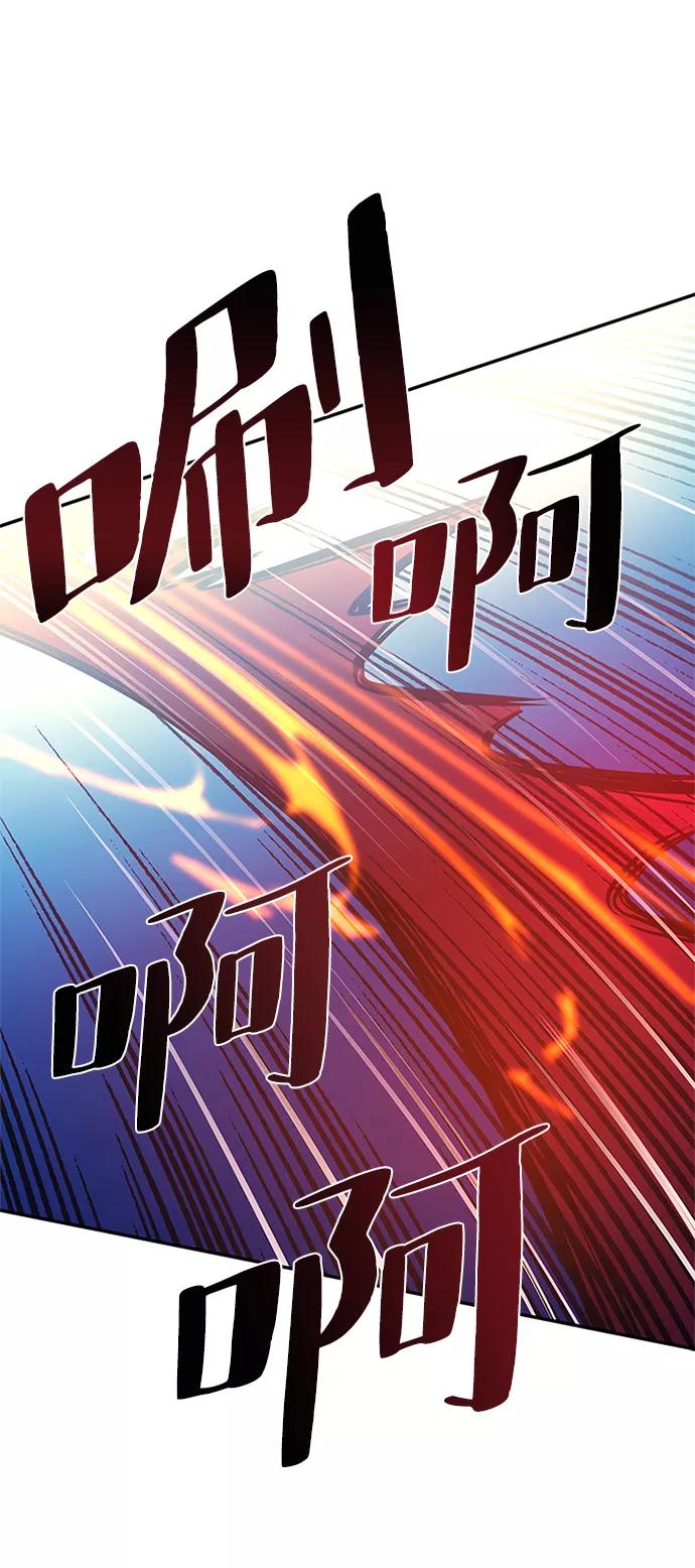 《反派绝杀》第24话 第48页