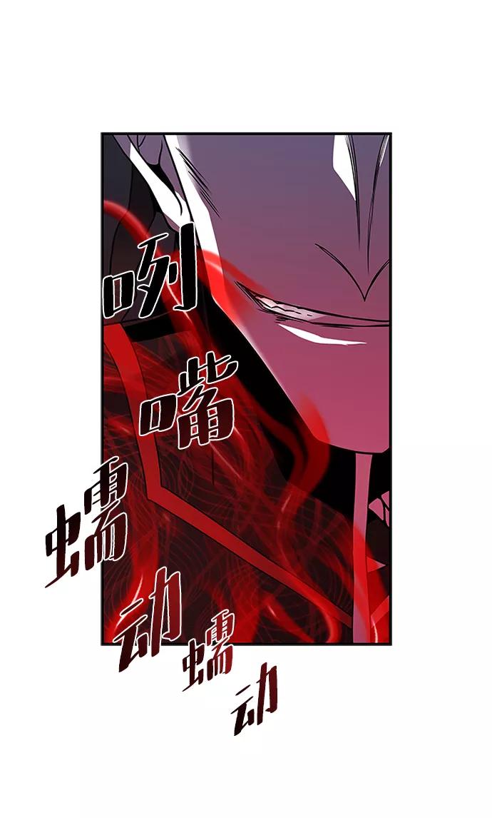 《反派绝杀》第24话 第75页