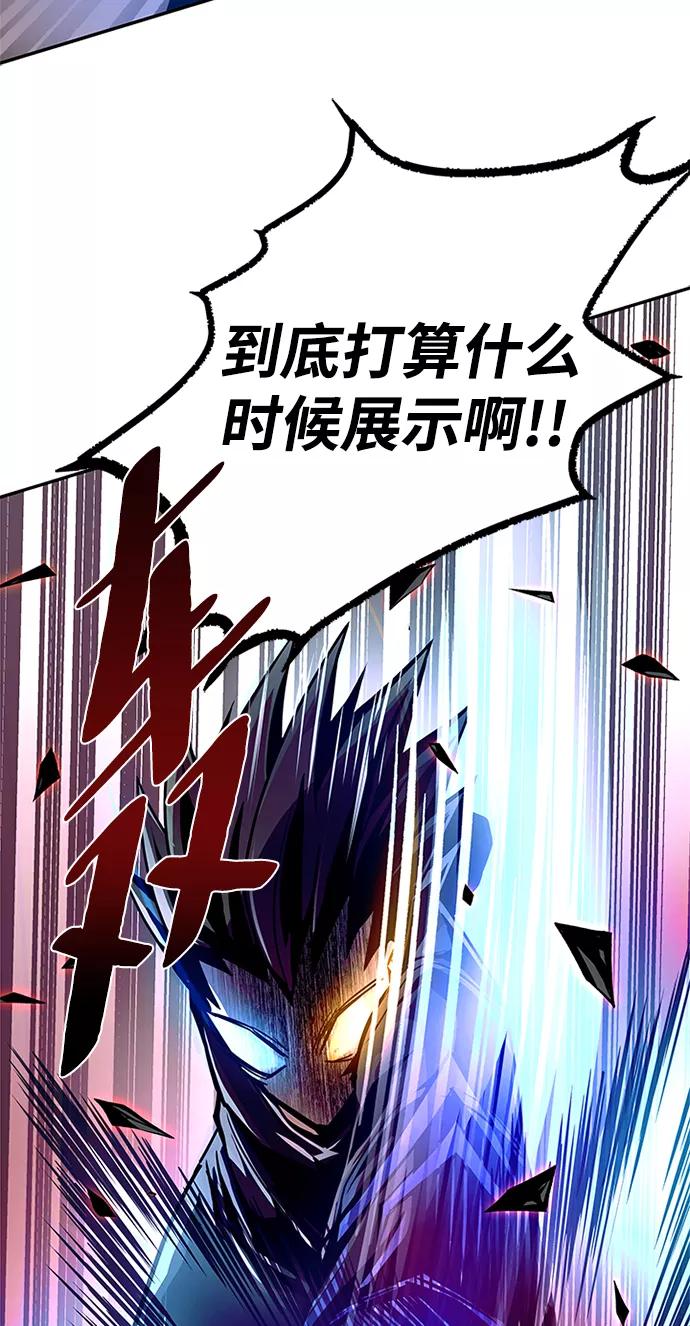 《反派绝杀》第24话 第65页