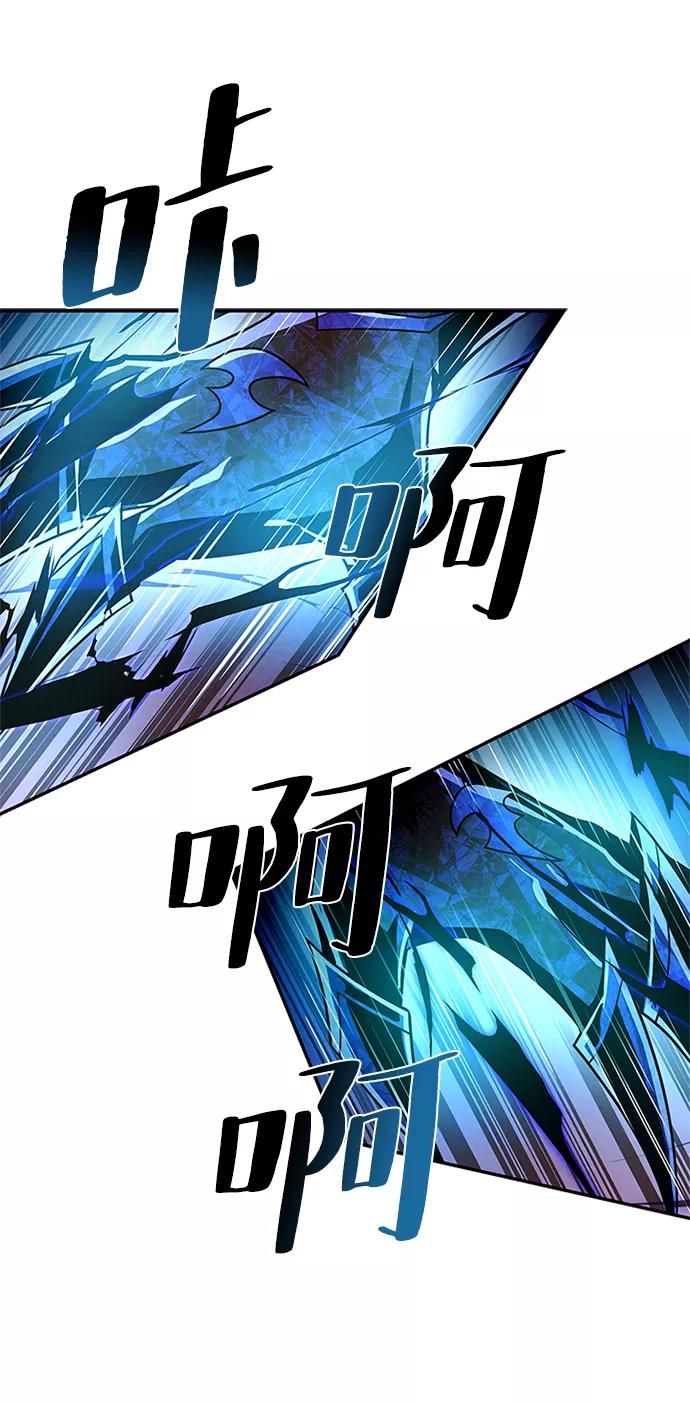 《反派绝杀》第24话 第45页