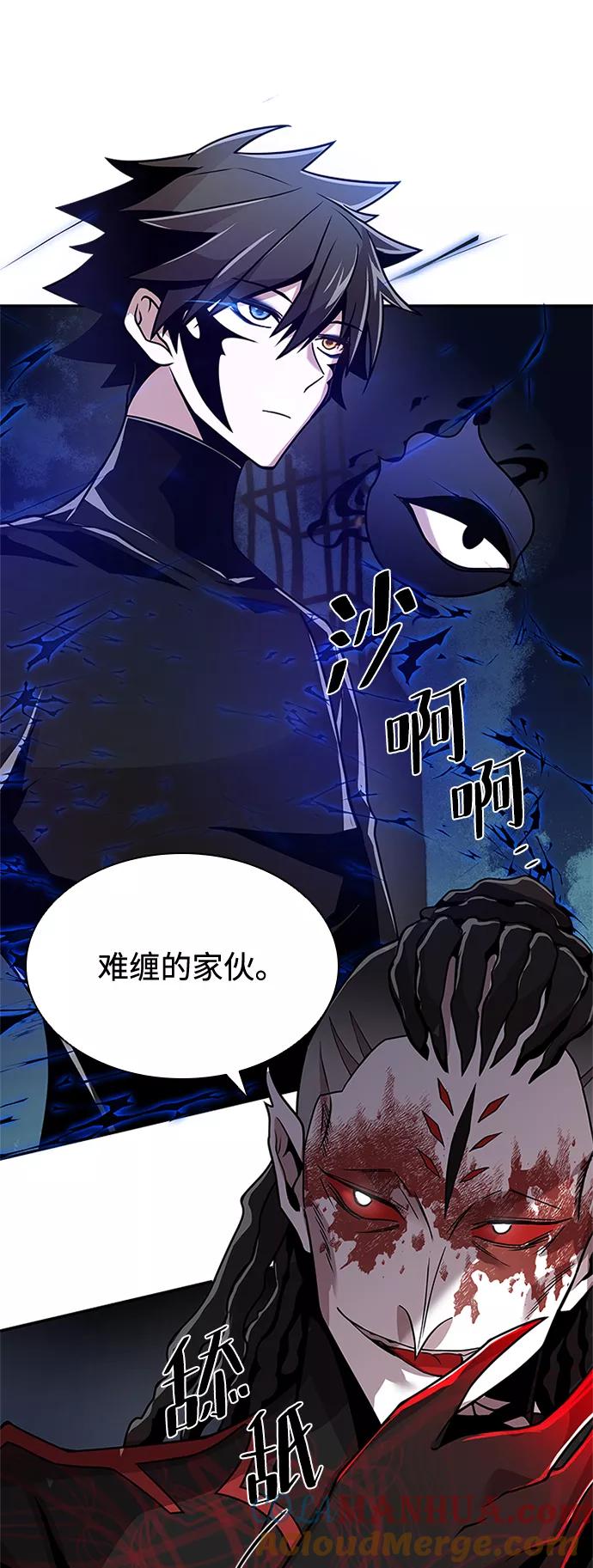 《反派绝杀》第24话 第28页