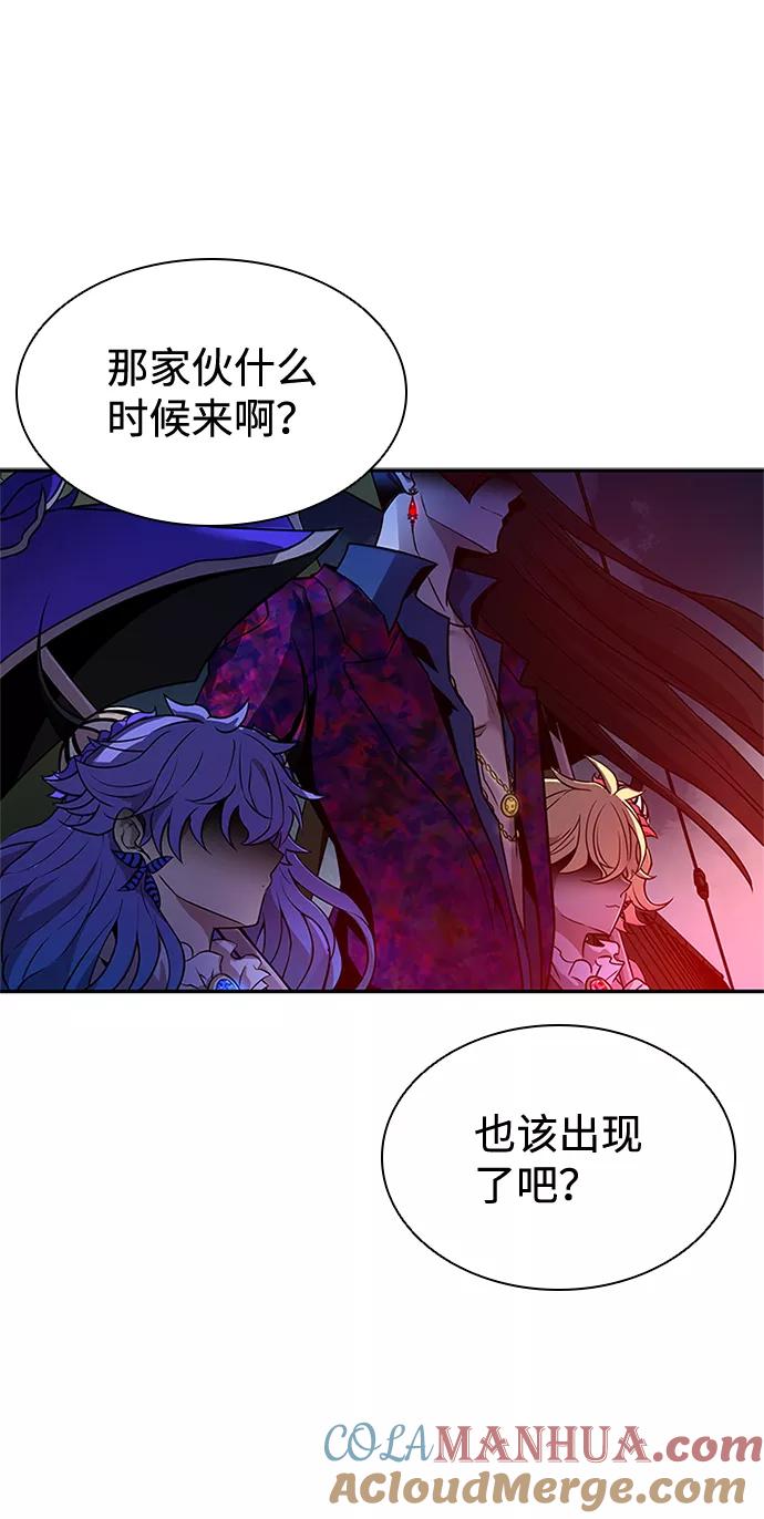 《反派绝杀》第24话 第4页