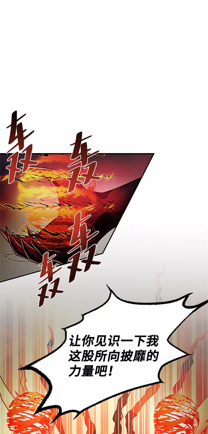 《反派绝杀》第24话 第39页