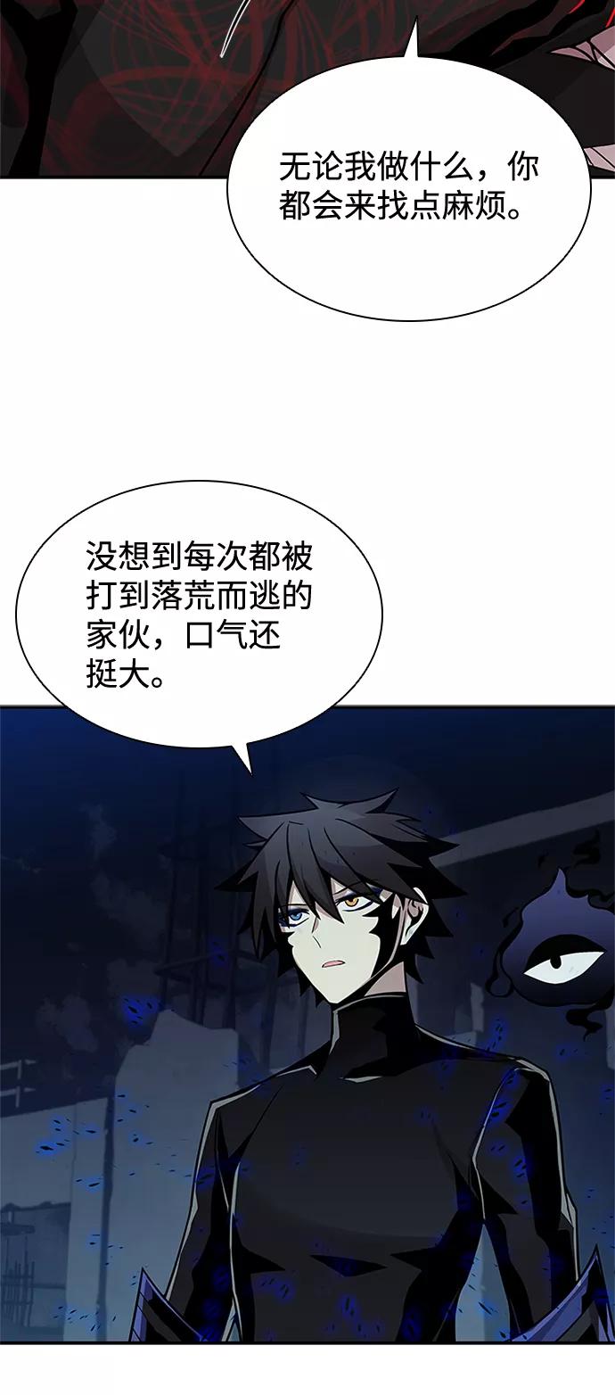 《反派绝杀》第24话 第29页