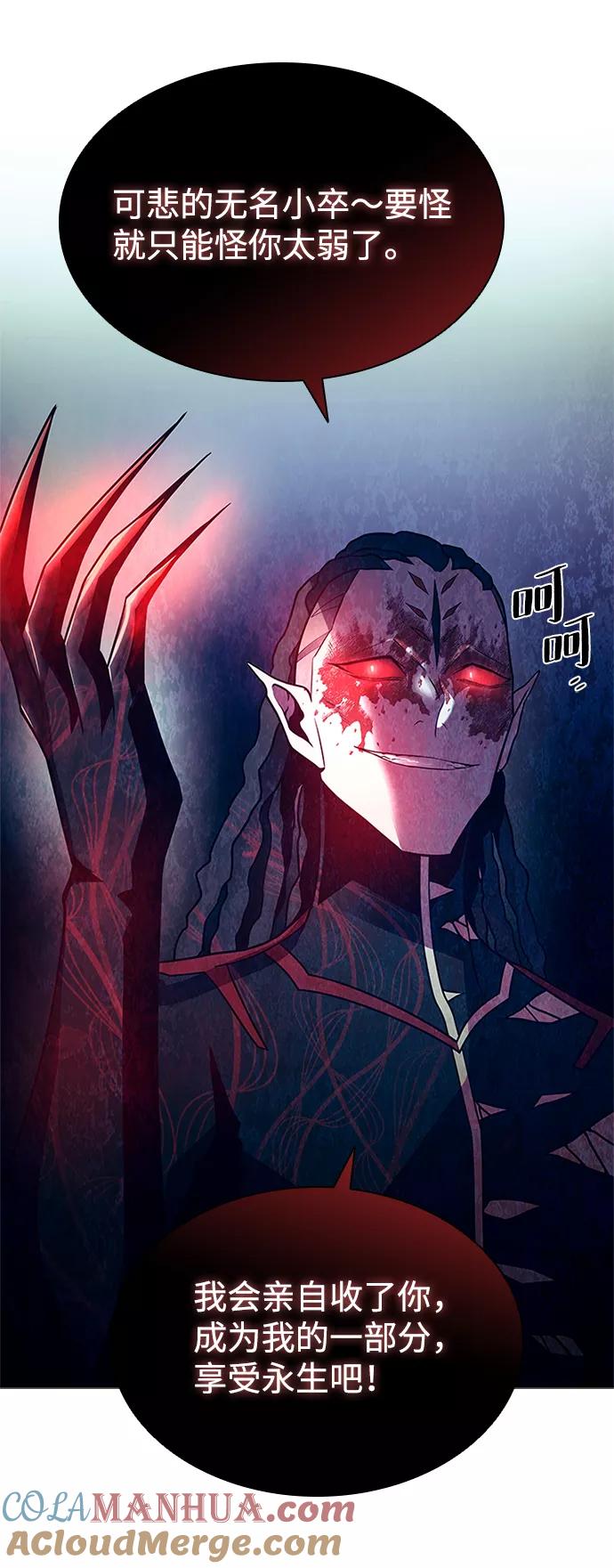 《反派绝杀》第24话 第19页