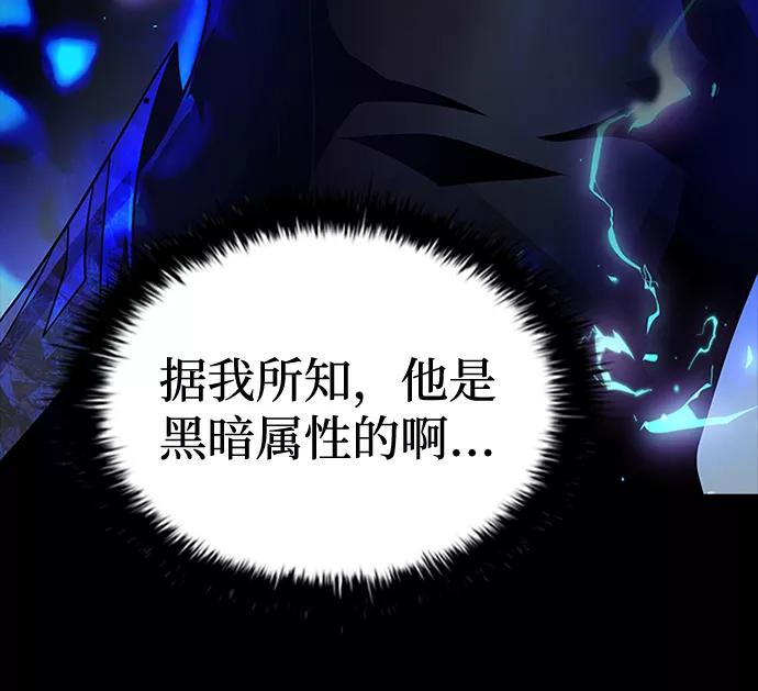 《反派绝杀》第25话 第14页
