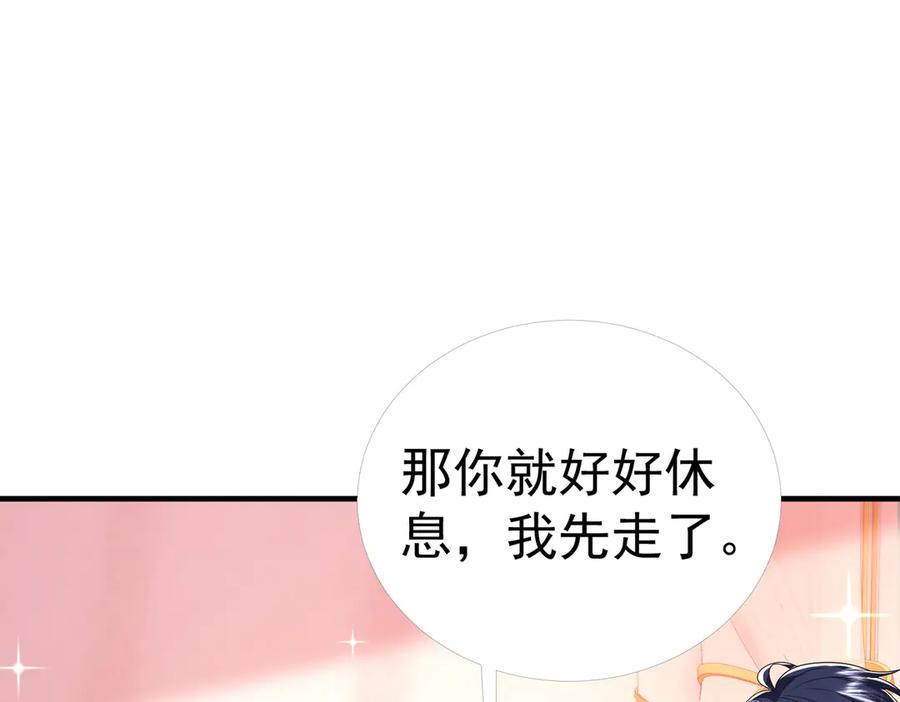 我把自己献给了双胞胎妹妹 奇药 第59页