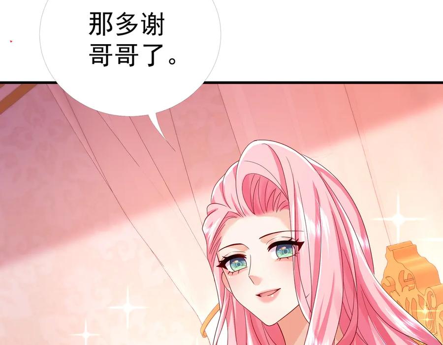 我把自己献给了双胞胎妹妹 奇药 第72页