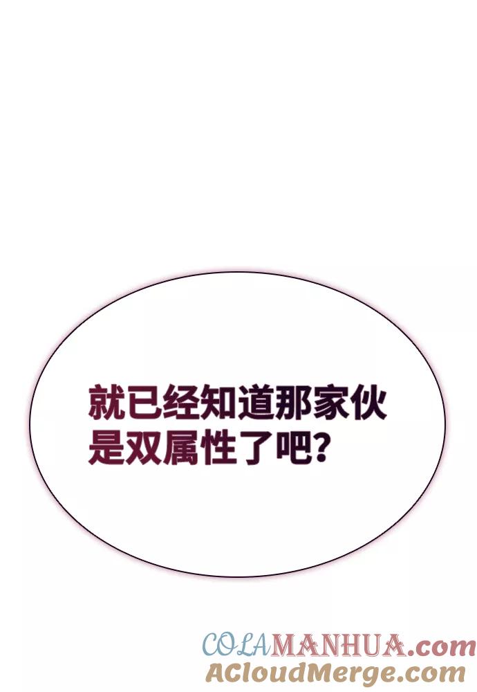 《反派绝杀》第25话 第79页