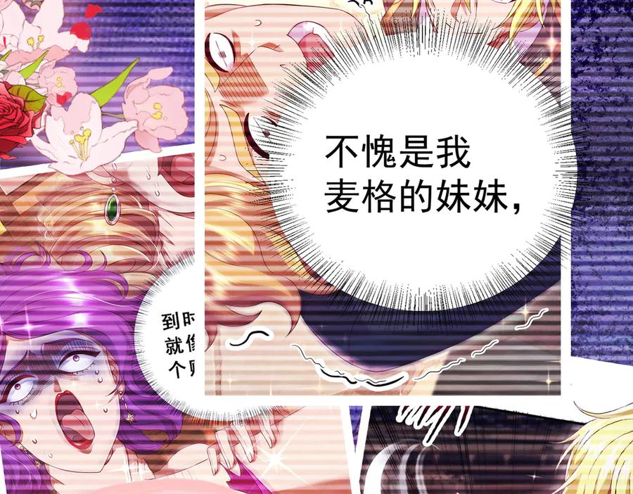 我把自己献给了双胞胎妹妹 奇药 第47页