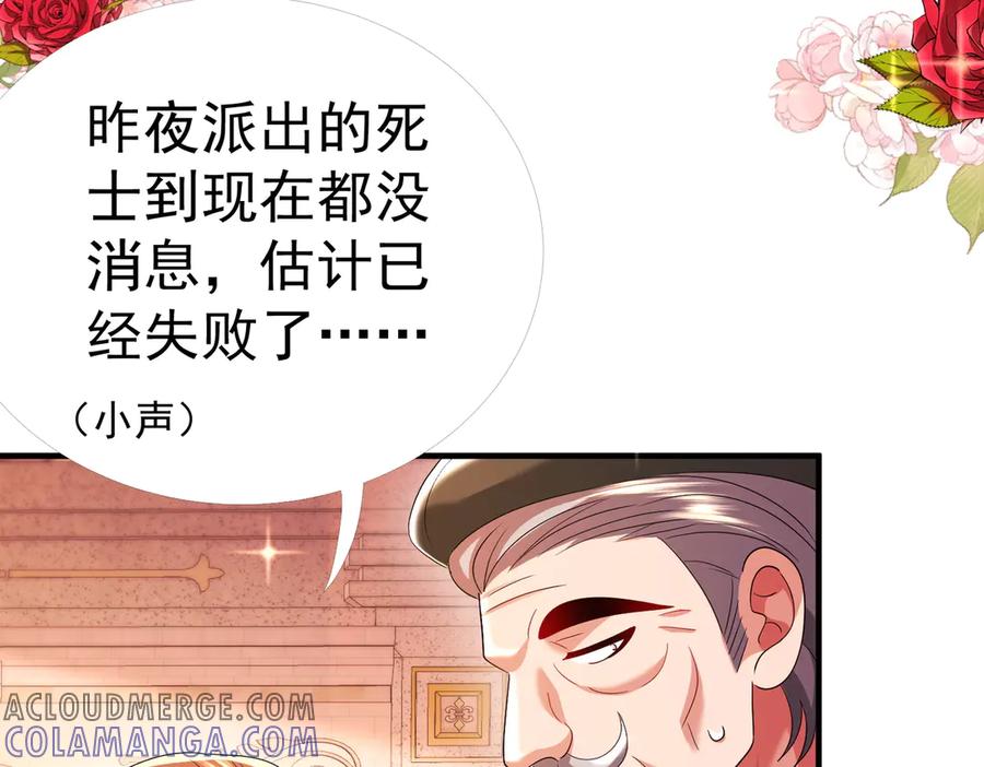 我把自己献给了双胞胎妹妹 奇药 第89页